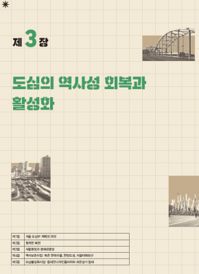 서울도시계획사 복사