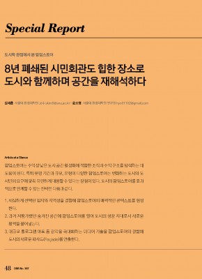 (48-55)SR_3김세훈&윤소영_페이지_2
